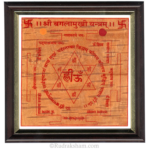  Baglamukhi Yantra - Framed