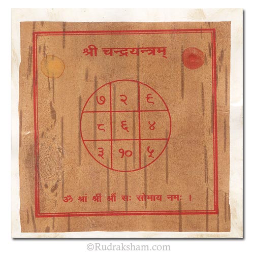  Moon - Chandra Yantra