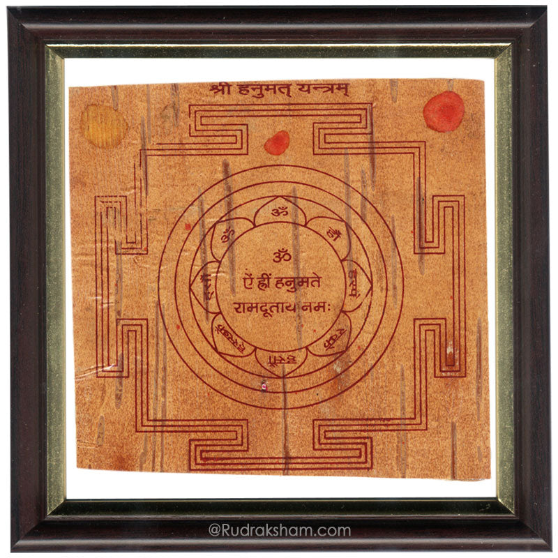  Hanumat Yantra - Framed
