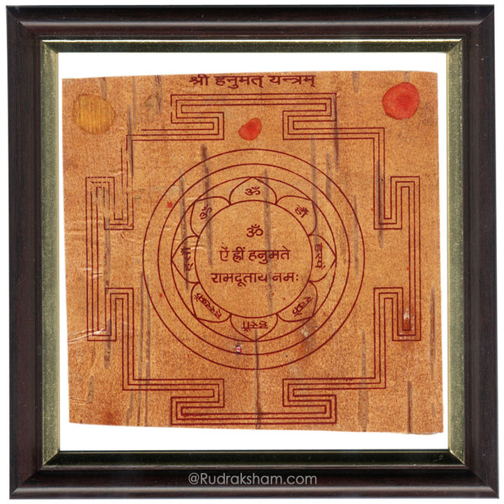  Hanumat Yantra - Framed
