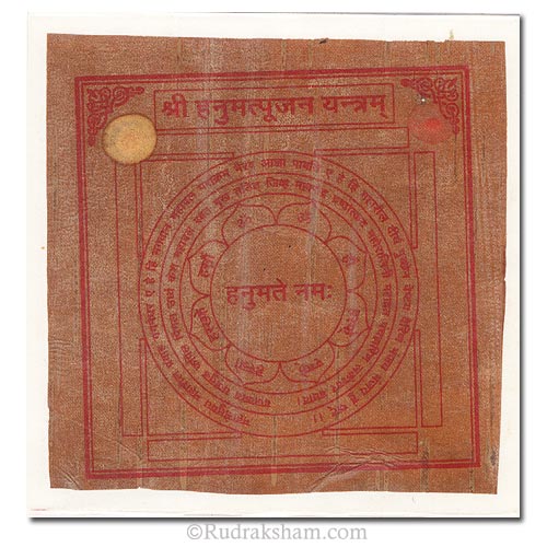  Hanumat Pujan Yantra