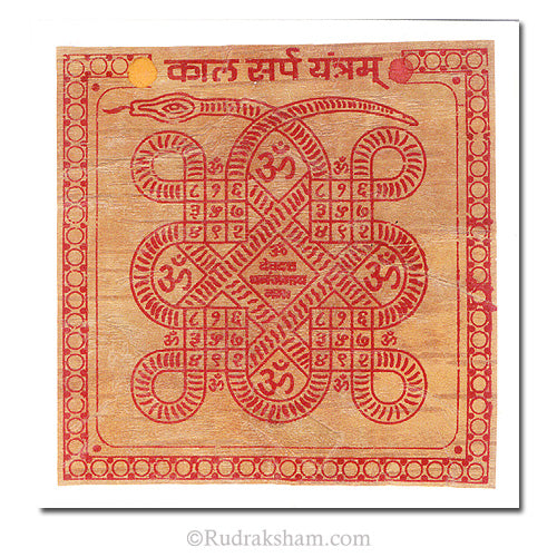  Kaal Sarp Yantra