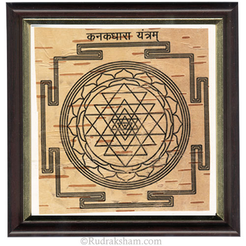  Kanak Dhara Yantra - Framed