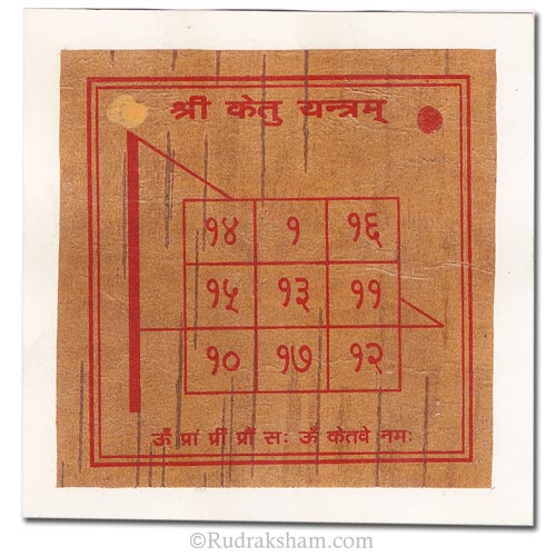  Ketu Yantra