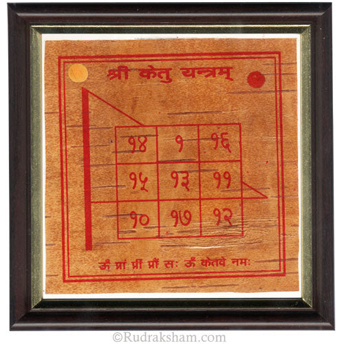  Ketu Yantra - Framed