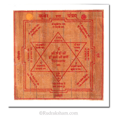  Kuber Yantra