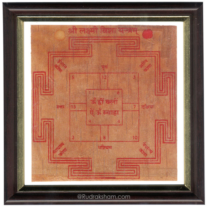 Laxmi Beesa Yantra - Framed