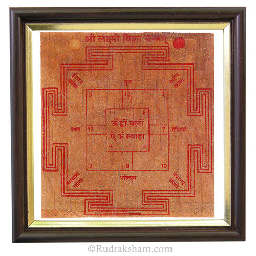 Laxmi Beesa Yantra - Framed