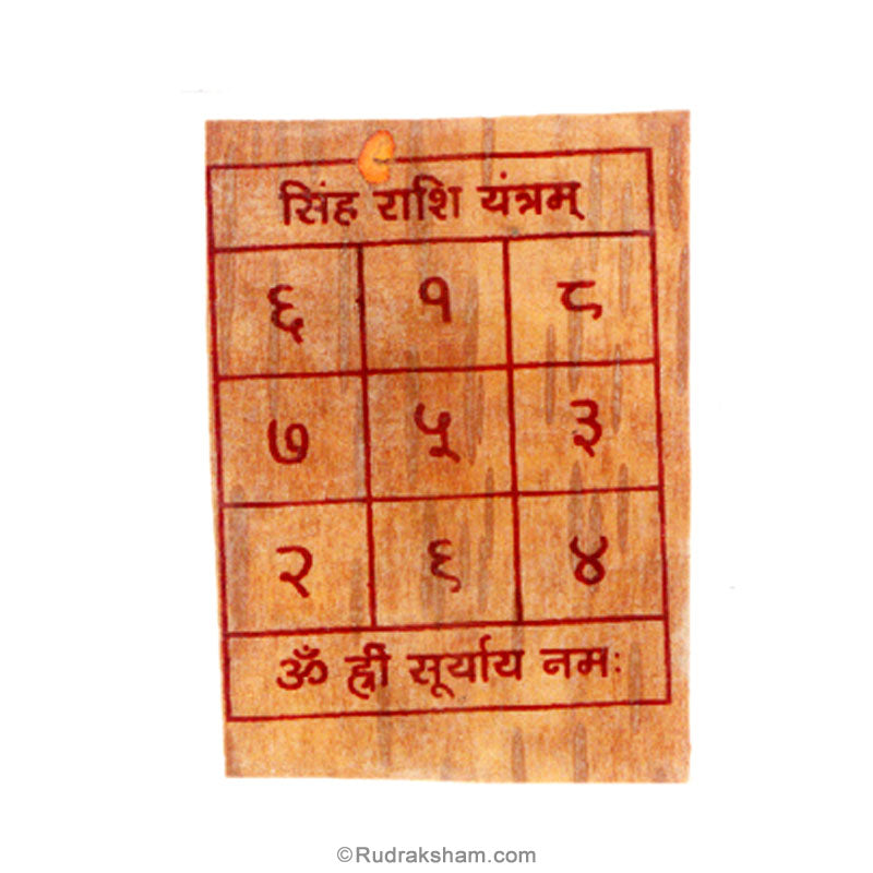 Sun In Simha Rashi Leo - Singh – Rudraksham
