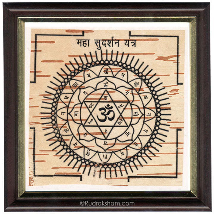 Maha Sudarshan Yantra - Framed
