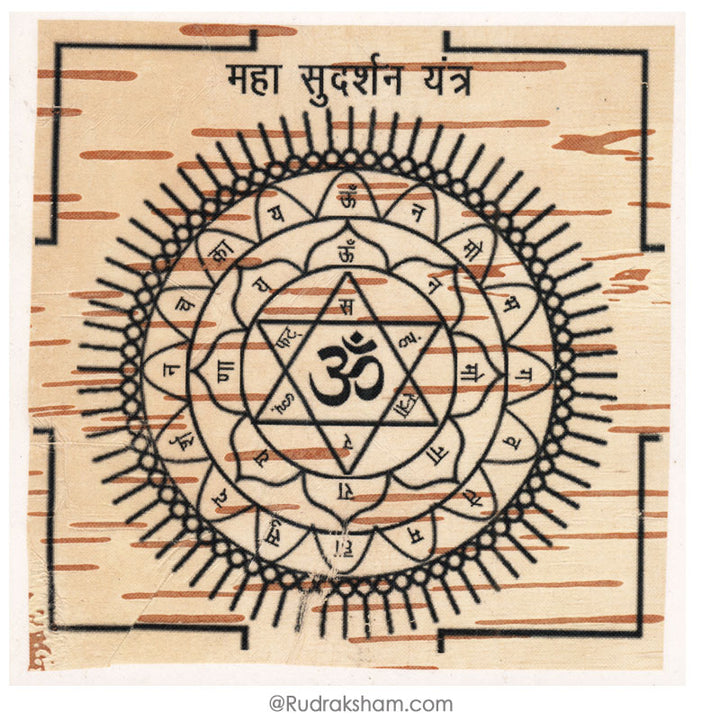 Maha Sudarshan Yantra