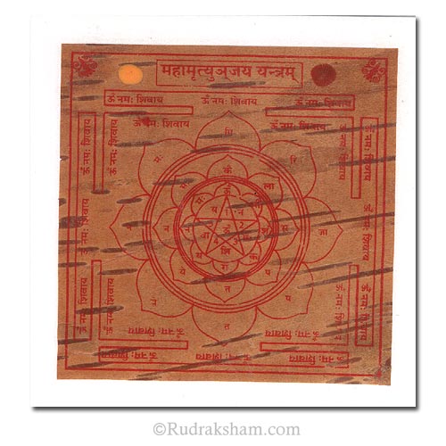  Mahamritunjaya Yantra