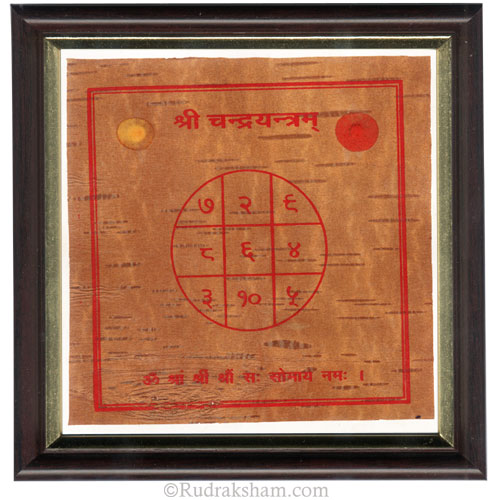  Moon - Chandra Yantra - Framed