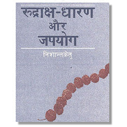 Rudraksha Dharan aur Japayoga