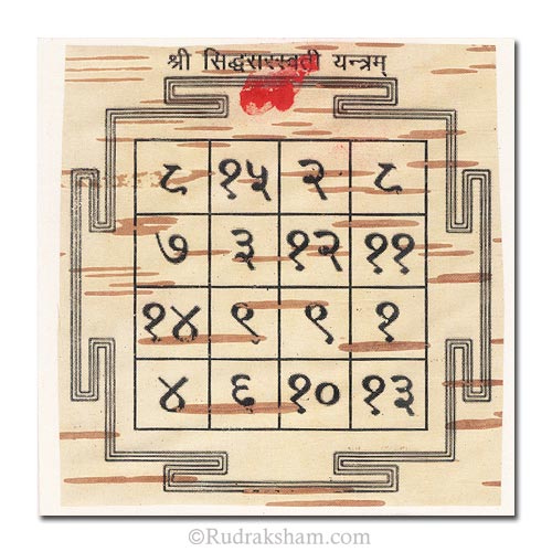 Siddh Saraswati Yantra