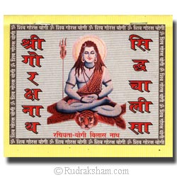 Sri Goraksha Siddh Chalisa