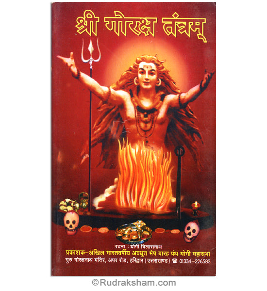 Sri Goraksha Tantram by the Author Yogi Vilasnath ji