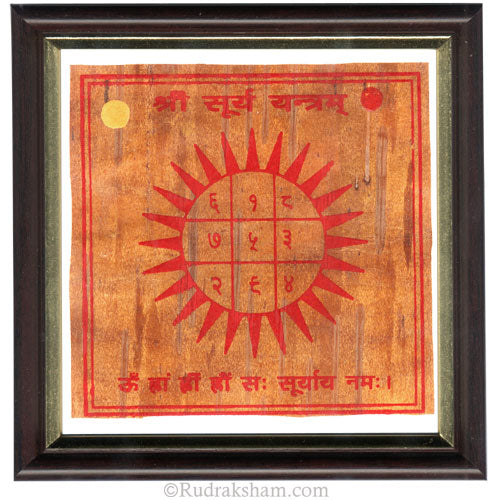  Sun - Surya Yantra - Framed