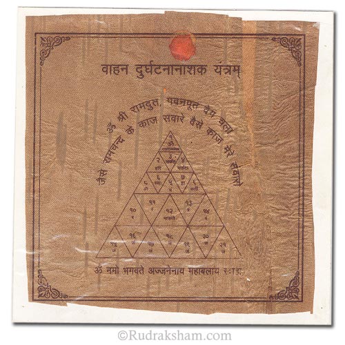  Vahan Durghatna Nashak